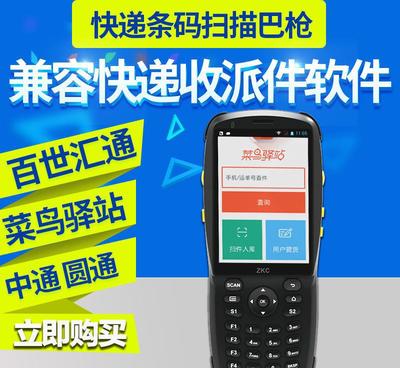 智能物流新引擎 热销安卓PDA手持终端，重塑数据采集与快递管理效率