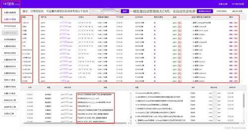 高效网站批量数据采集全攻略 从入门到进阶