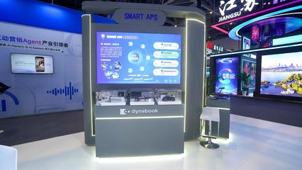 dynabook携智慧办公和智能工厂解决方案亮相第四届数贸会，聚焦数据采集赋能数字化转型